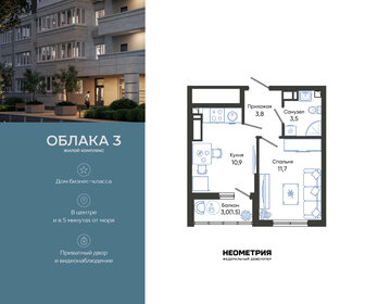 Квартира 31,4 м², 1-комнатная - изображение 1