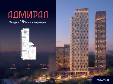 Квартира 72 м², 3-комнатная - изображение 1