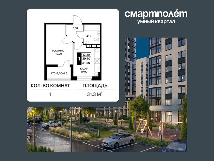 35 м², 1-комнатная квартира 6 350 000 ₽ - изображение 102