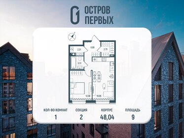 Квартира 48 м², 1-комнатная - изображение 1