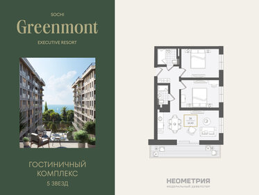Квартира 66,2 м², 3-комнатные - изображение 1