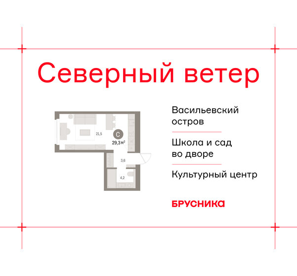 28,1 м², апартаменты-студия 13 978 000 ₽ - изображение 28