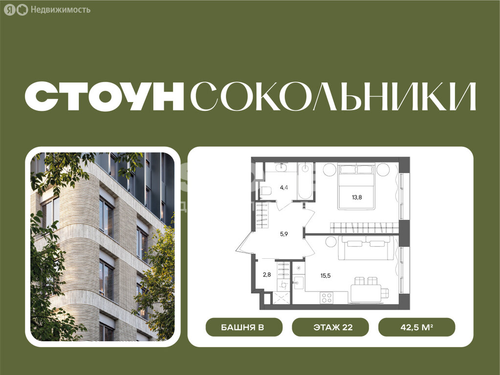 Варианты планировок ЖК «СТОУН Сокольники» - планировка 6