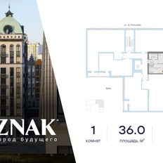 Квартира 36 м², 1-комнатная - изображение 2