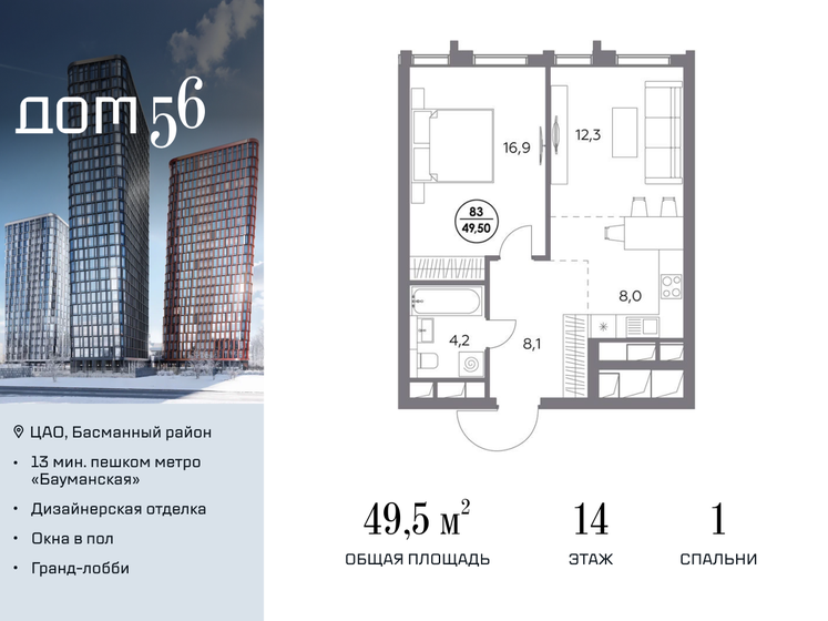 57,9 м², 3-комнатная квартира 34 600 000 ₽ - изображение 131