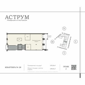 Квартира 170,2 м², 3-комнатная - изображение 1