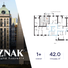 Квартира 42 м², 1-комнатная - изображение 2
