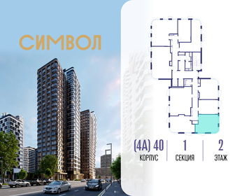 Квартира 37,6 м², 1-комнатная - изображение 2