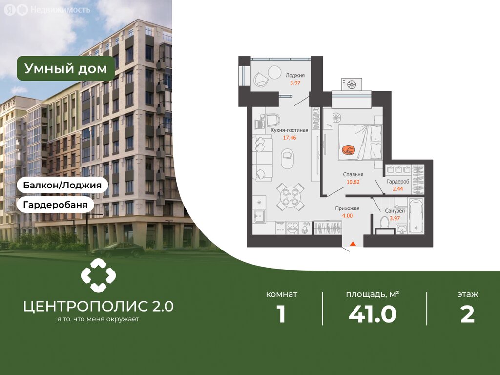 Варианты планировок ЖК «Центрополис 2.0» - планировка 9