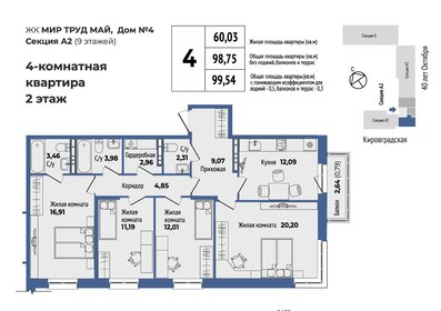 Квартира 99,5 м², 4-комнатная - изображение 1