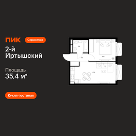 Квартира 35,4 м², 1-комнатная - изображение 1