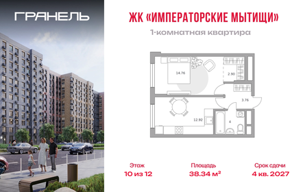 Квартира 38,3 м², 1-комнатная - изображение 1
