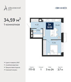 Квартира 34,6 м², 1-комнатная - изображение 1