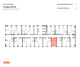 Квартира 20,7 м², студия - изображение 2
