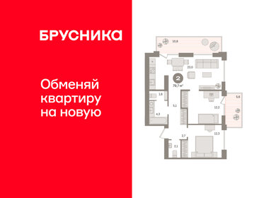 Квартира 79,7 м², 2-комнатная - изображение 1