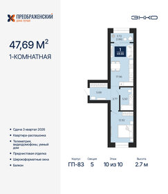 Квартира 49,6 м², 1-комнатная - изображение 1
