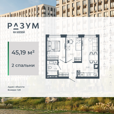 Квартира 45,2 м², 2-комнатная - изображение 3