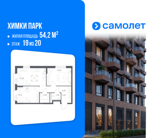 Квартира 54,2 м², 2-комнатная - изображение 1