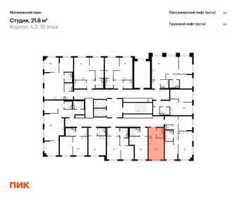 Квартира 21,8 м², студия - изображение 2