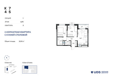 Квартира 58,9 м², 3-комнатная - изображение 1