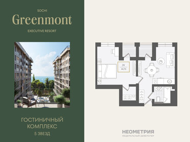 Квартира 45 м², 2-комнатные - изображение 1