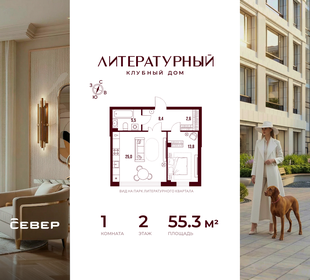 Квартира 55,3 м², 1-комнатная - изображение 1