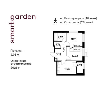Квартира 46,8 м², 2-комнатная - изображение 1