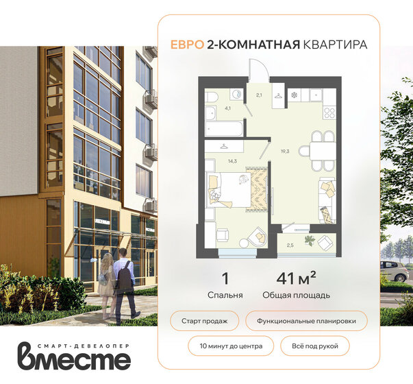 32 м², 1-комнатная квартира 3 499 000 ₽ - изображение 57