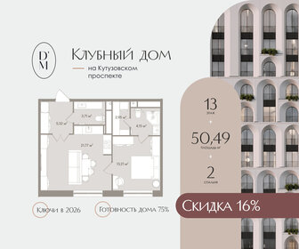 Квартира 50,5 м², 2-комнатные - изображение 1