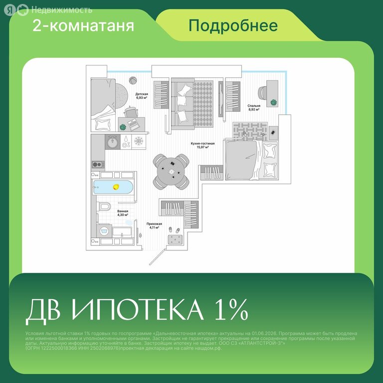 Варианты планировок ЖК GREENWOOD - планировка 10