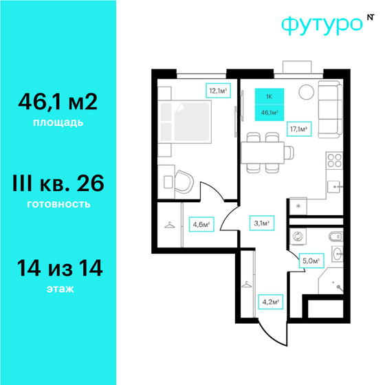 48,3 м², 2-комнатная квартира 5 099 000 ₽ - изображение 103