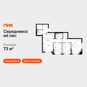 Квартира 73 м², 3-комнатная - изображение 1