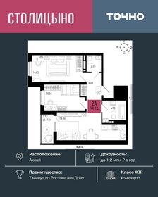 Квартира 58,1 м², 2-комнатная - изображение 1
