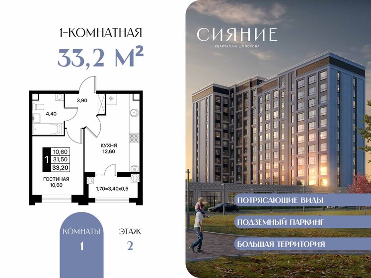 60 м², 3-комнатная квартира 5 900 000 ₽ - изображение 101