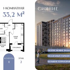 Квартира 33,2 м², 1-комнатная - изображение 2
