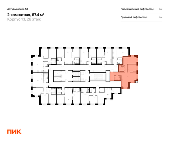 Квартира 67,4 м², 2-комнатная - изображение 2