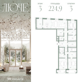 Квартира 224,9 м², 3-комнатная - изображение 1