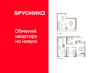 Квартира 93,4 м², 2-комнатная - изображение 1