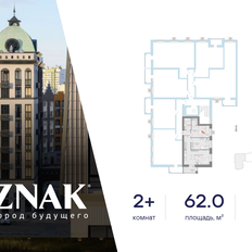 Квартира 62 м², 2-комнатная - изображение 2