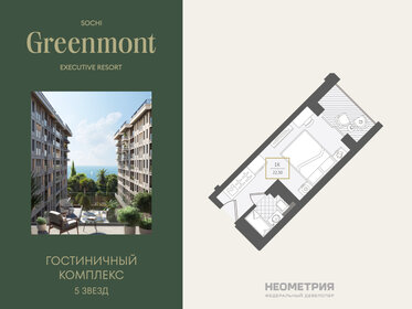 Квартира 22,2 м², студия - изображение 1