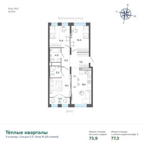 Квартира 77,3 м², 3-комнатная - изображение 1