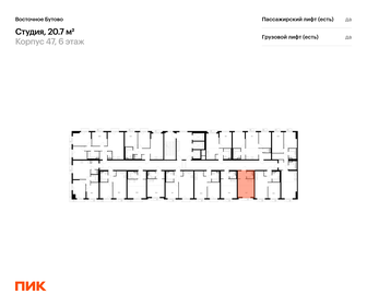 Квартира 20,7 м², студия - изображение 2