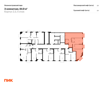 Квартира 84,9 м², 3-комнатная - изображение 2