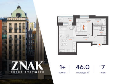 Квартира 46 м², 1-комнатная - изображение 1
