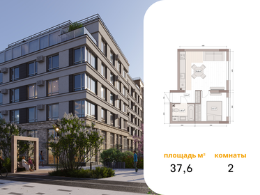 Квартира 37,6 м², 2-комнатная - изображение 1