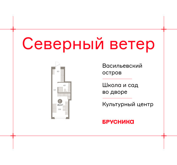 28,1 м², апартаменты-студия 13 978 000 ₽ - изображение 24