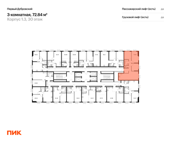 Квартира 72,8 м², 3-комнатная - изображение 2