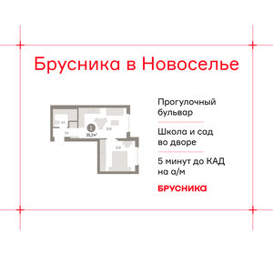 Квартира 35,2 м², 1-комнатная - изображение 1