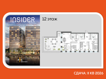 Квартира 113,7 м², 3-комнатные - изображение 1