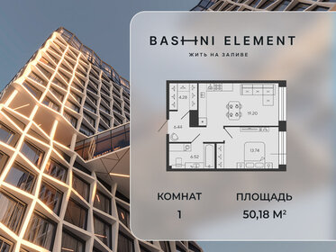 Квартира 50,2 м², 1-комнатная - изображение 1